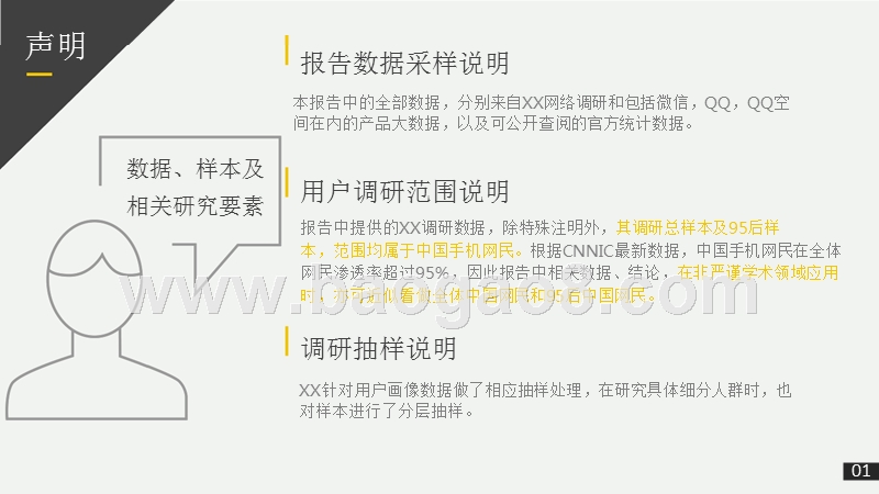 95后未来十年消费红利趋势洞察报告.pptx_第2页
