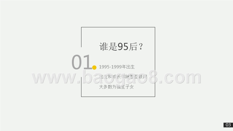 95后未来十年消费红利趋势洞察报告.pptx_第4页