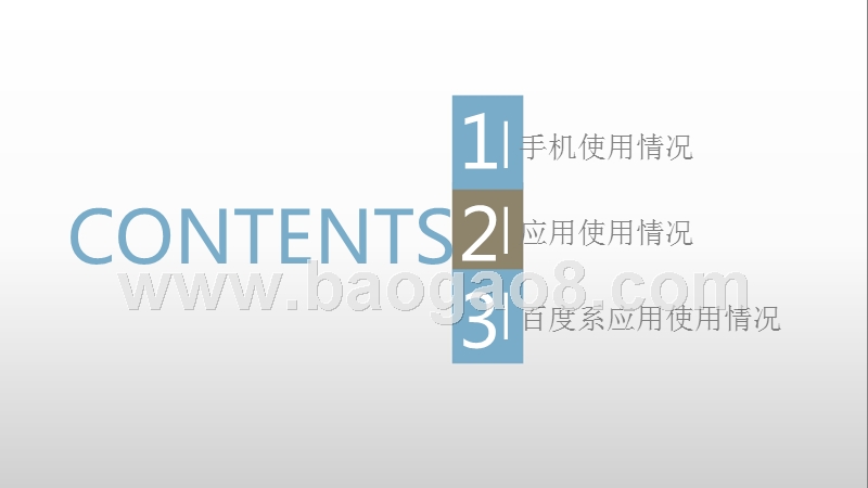 95后手机使用行为大数据研究报告.pptx_第4页