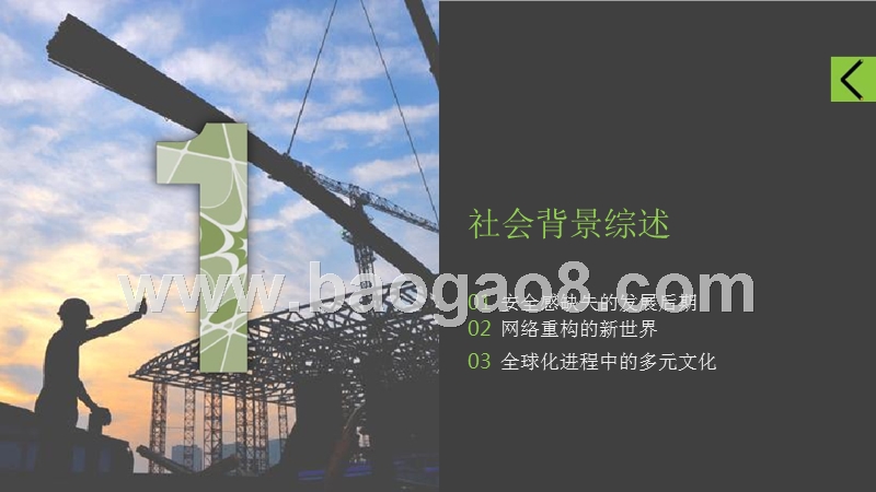 90后新现实主义与多样化分析报告.pptx_第4页