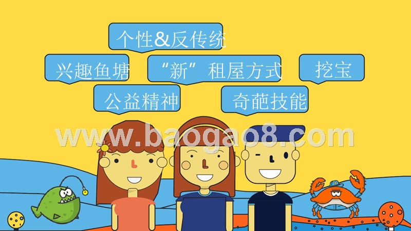90后分享经济消费分析报告.pptx_第3页