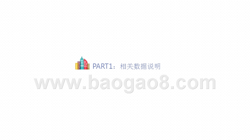 中国互联网70、00后网民研究报告.pptx_第4页