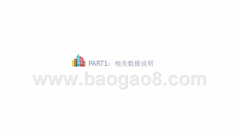 中国互联网80、90后网民研究报告.pptx_第4页