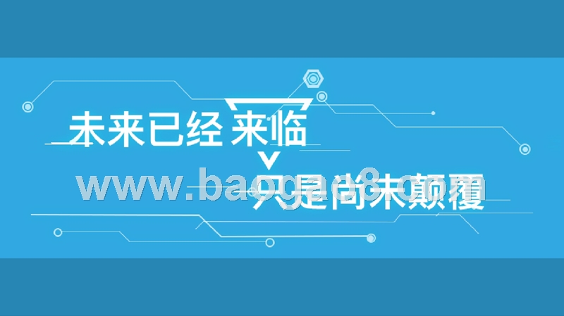 2018中国区块链应用生态发展研究报告.pptx_第2页