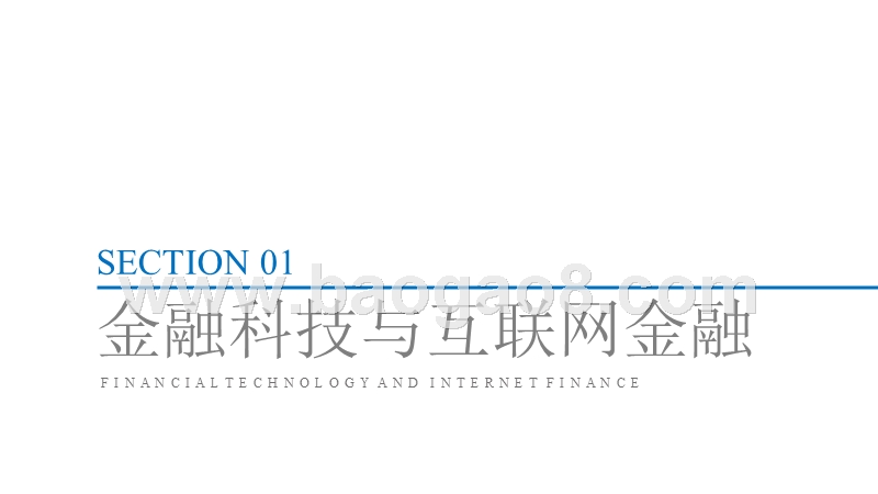 中美金融科技上市公司对比研究报告.pptx_第3页