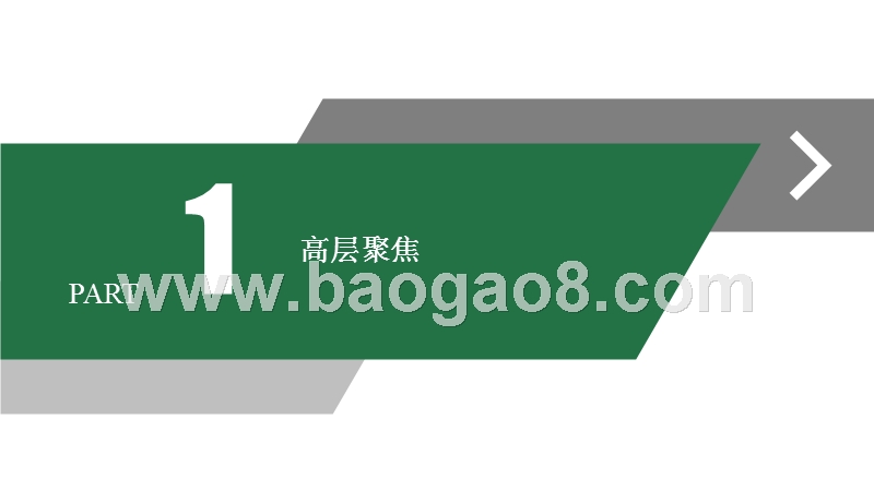 中国两会煤炭管理大数据分析报告.pptx_第3页