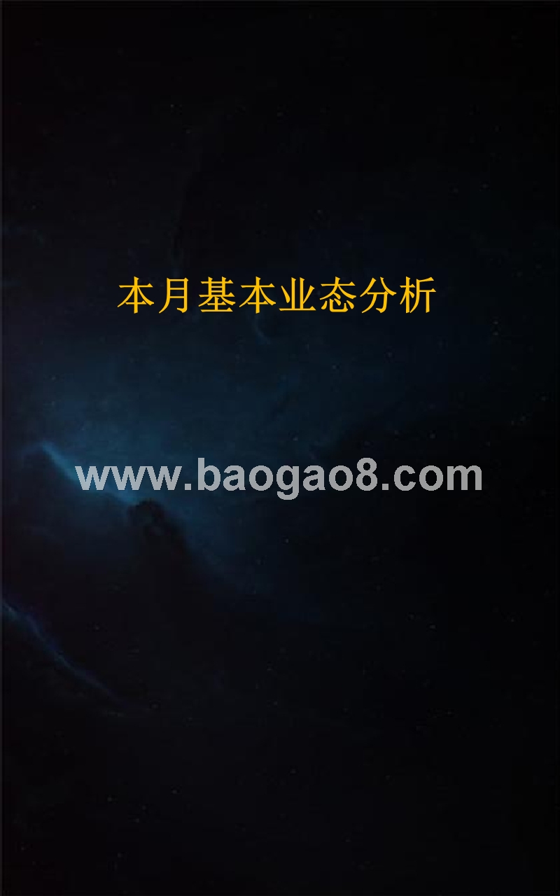 2018年3月短视频垂直行业分析报告.pptx_第3页