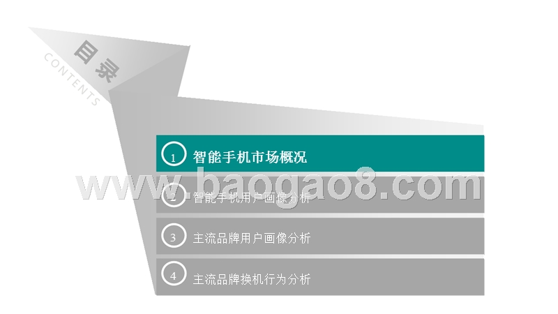 2018年Q1智能手机市场研究报告.pptx_第3页