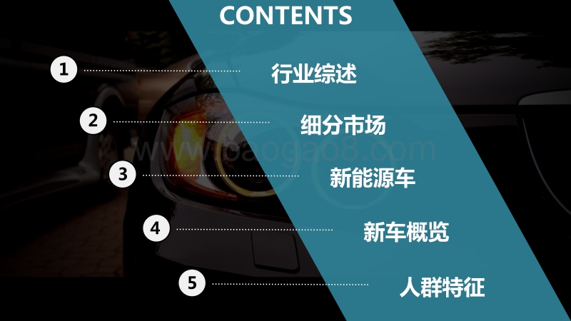 2018年Q1汽车行业大数据研究报告.pdf_第3页