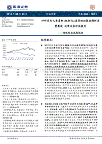 传媒行业深度报告：好听系列之单身潮+版权化+差异性助推音频新消费赛道，优质内容价值提升.pdf