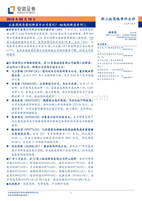 从医药视角看创新层中公司变化？.pdf