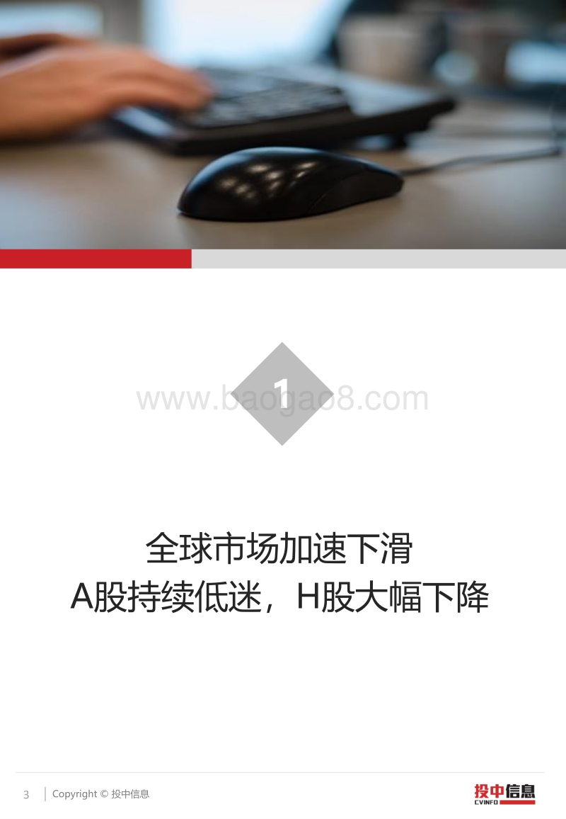 4月IPO一片萧条，港交所新规频出，加速争取创新型企业.pdf_第3页