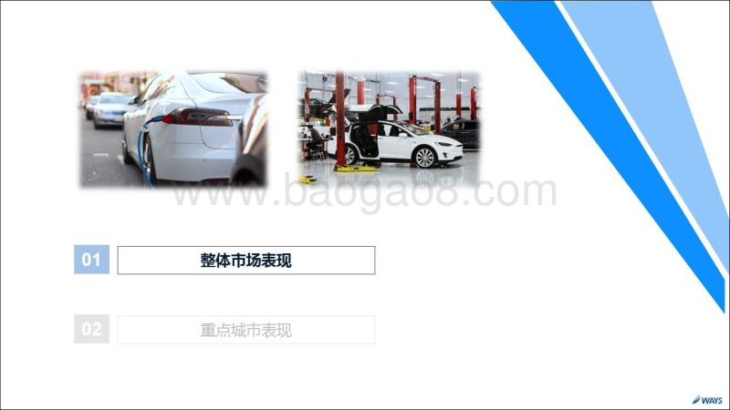 2018年1月新能源汽车行业月报.pdf_第5页
