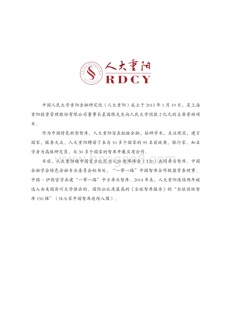 供应链金融技术 的标准定义.pdf_第3页