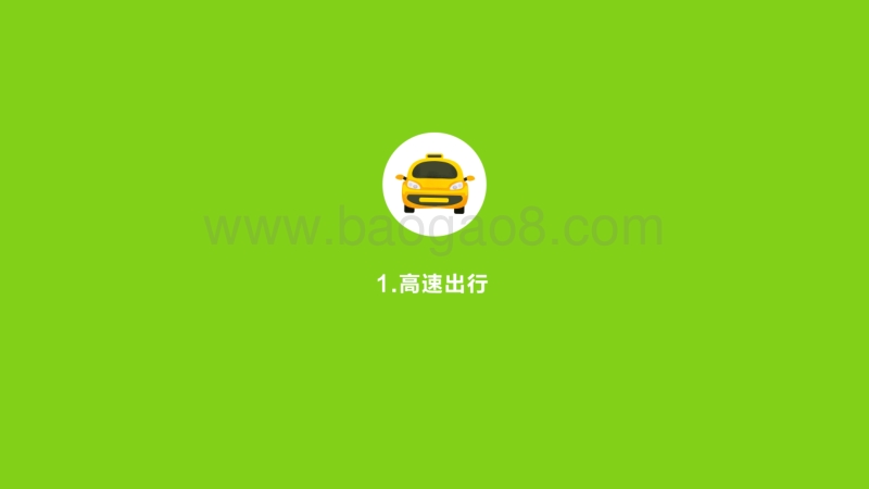 2018年五一出行预测报告.pdf_第5页