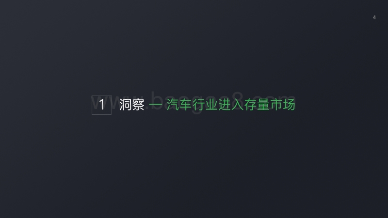 2018微信广告交通行业产品解决方案（汽车品牌）.pdf_第4页