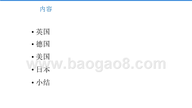 煤炭消费减量化和清洁能源利用分析报告.pptx_第2页