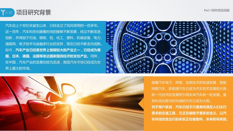 2018科技出行研究报告：智能网联与新能源变革汽车出行.pdf_第4页