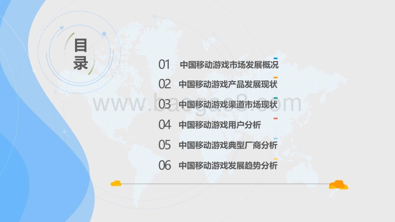 2018中国移动游戏市场年度综合分析.pdf_第2页