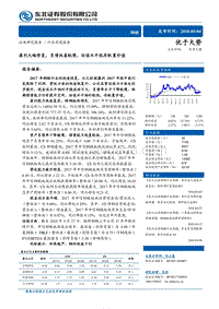钢铁行业深度报告：盈利大幅修复，负债改善较慢，估值水平低存配置价值.pdf