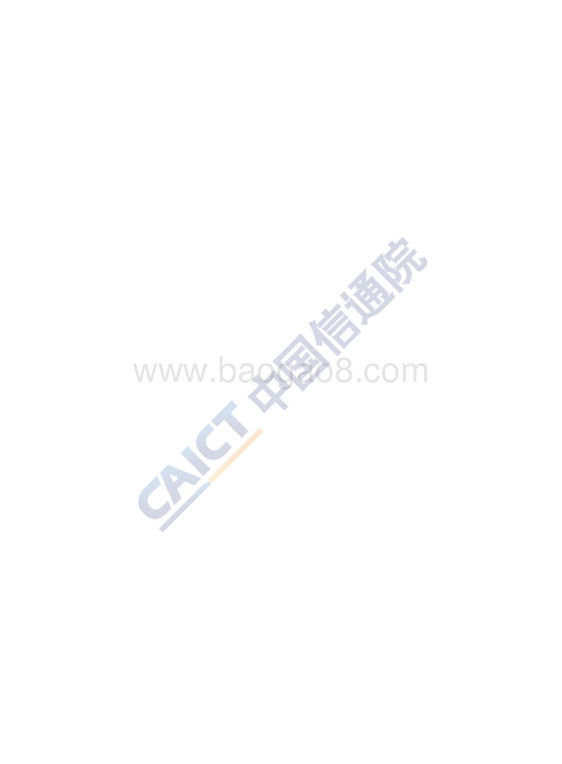 2018年大数据白皮书.pdf_第2页