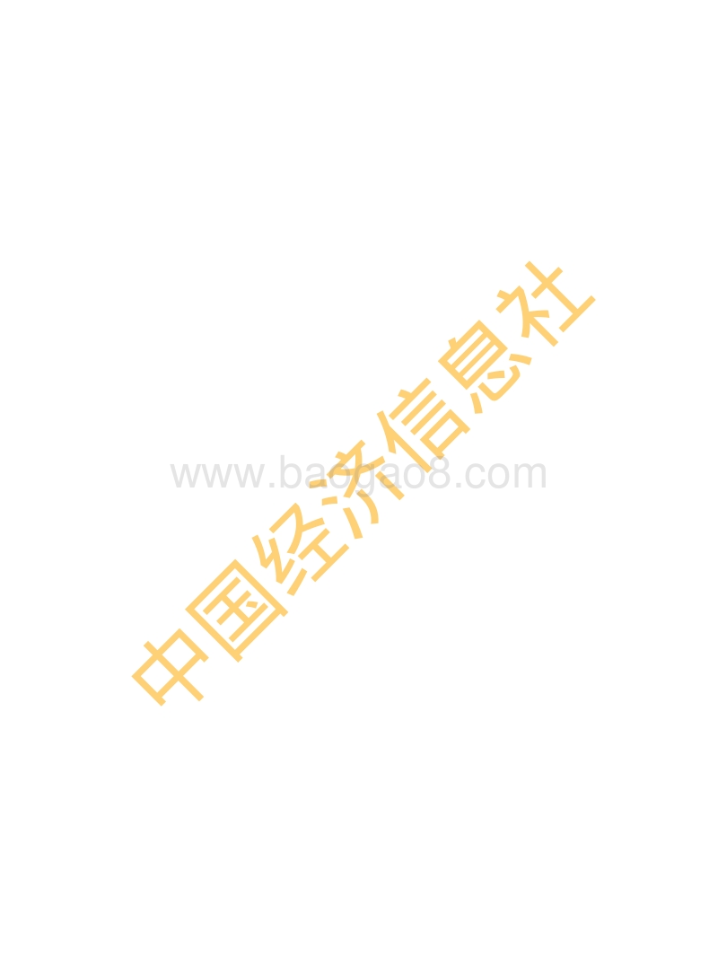 2017新华·波罗的海国际航运中心发展指数报告.pdf_第2页