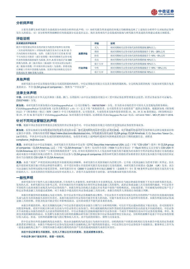 共享健身，让身心都颜值“爆表”.pdf_第4页
