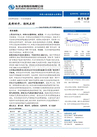 2018年环保公用中期策略报告：底部回升，扬帆正好.pdf