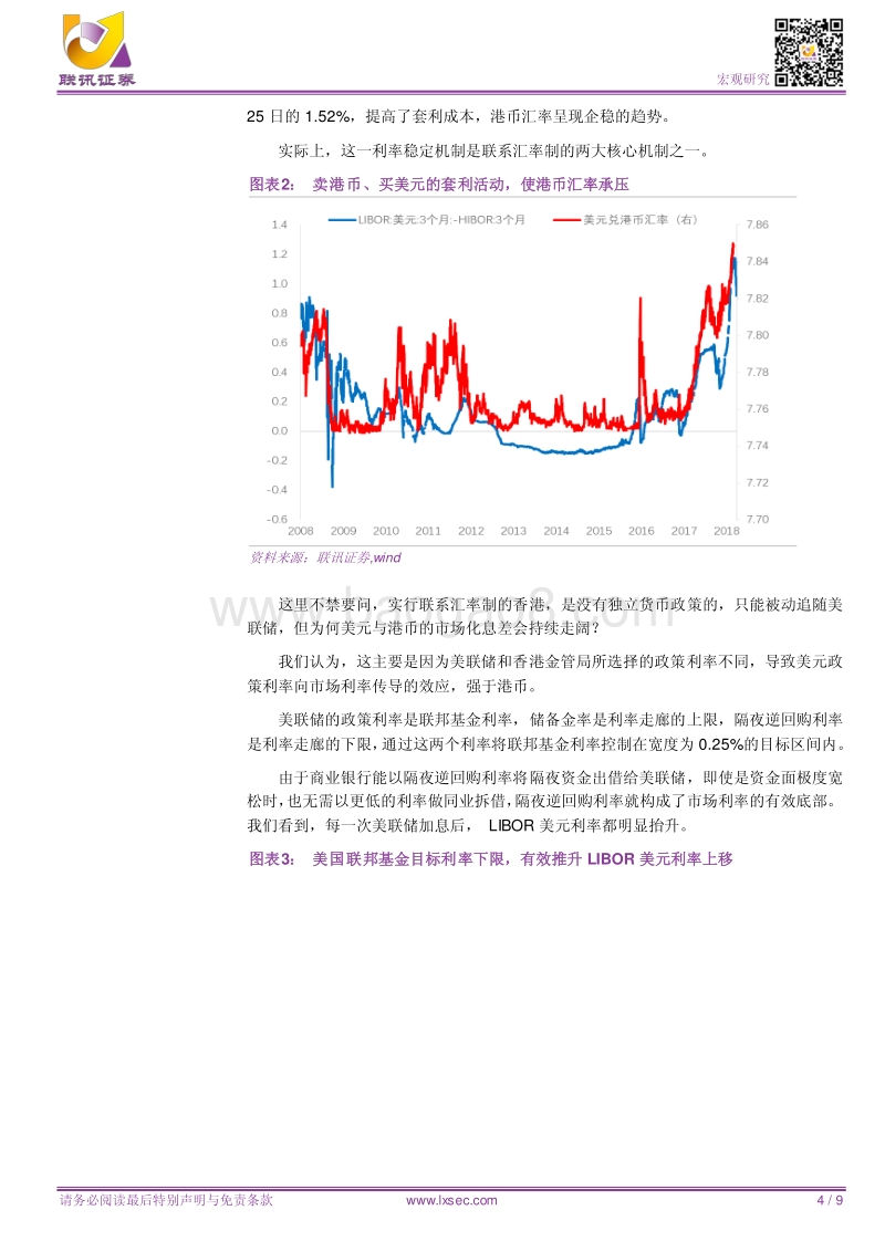 港元风云录.pdf_第4页