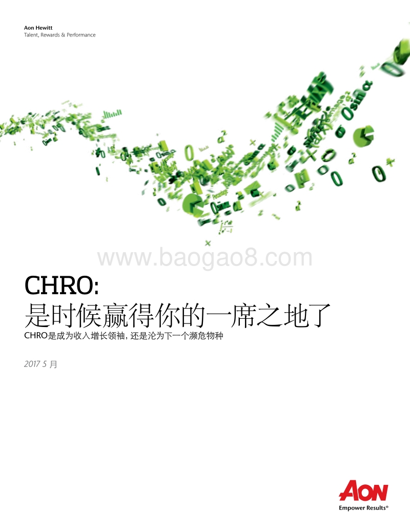 CHRO：是时候赢得你的一席之地了.pdf_第1页