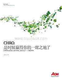 CHRO：是时候赢得你的一席之地了.pdf