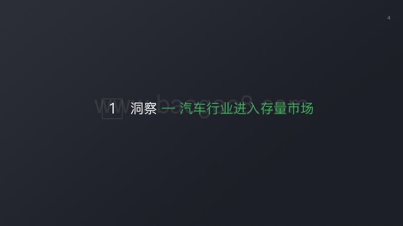 2018微信广告交通行业产品解决方案（汽车经销商）.pdf_第4页