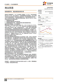 独角兽思考：搅动格局的拼多多.pdf
