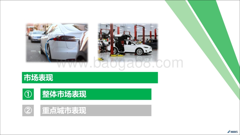 2018年2月新能源汽车行业月报.pdf_第4页