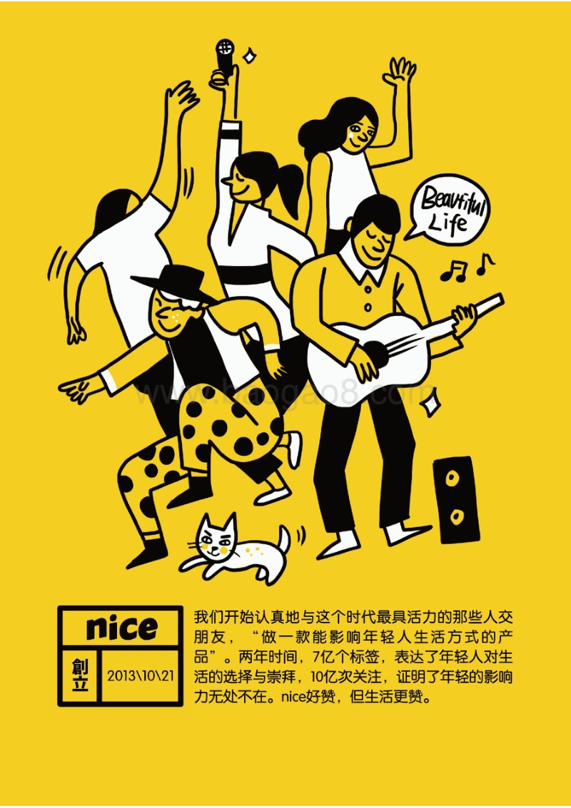 90后生活方式报告.pdf_第2页