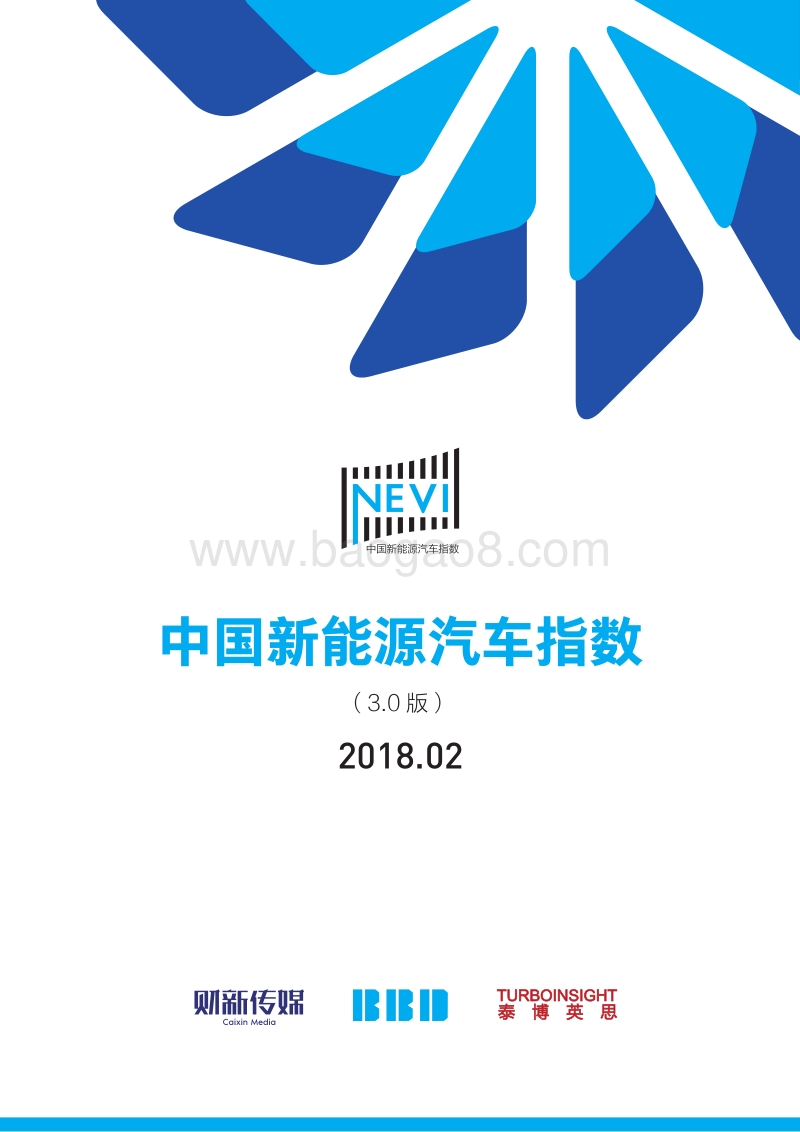 2018年2月中国新能源汽车指数.pdf_第1页