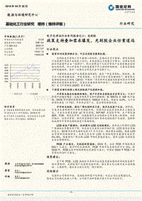 电子化学品行业系列报告之六：光刻胶：政策支持叠加需求爆发，光刻胶企业任重道远.pdf