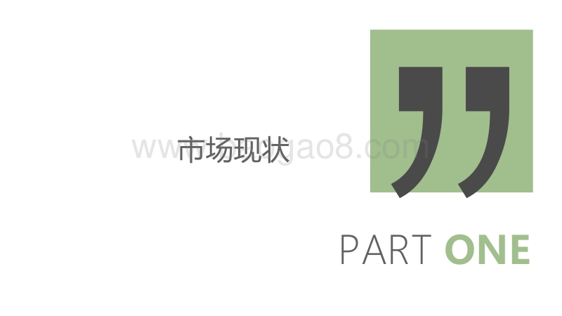2018版中国轿车市场洞察报告.pdf_第3页
