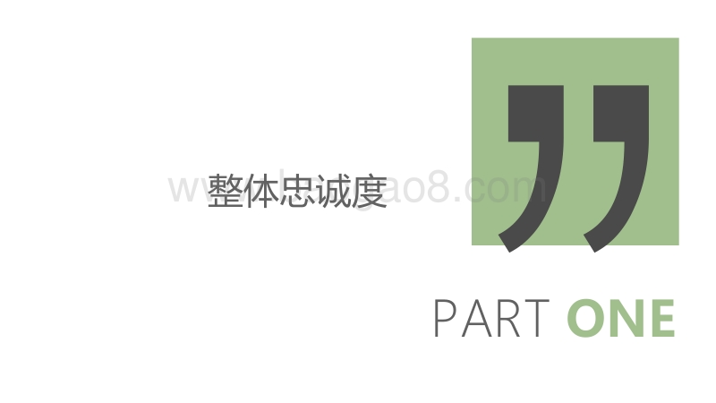 2018版中国乘用车品牌忠诚度分析报告.pdf_第4页