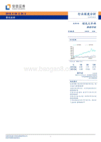 餐饮旅游行业深度分析：VIP与中场有望双增，澳门博彩长期转型可期.pdf