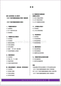 2017年度中国展览数据统计报告.pdf