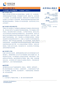 工业机器人开启新篇章.pdf