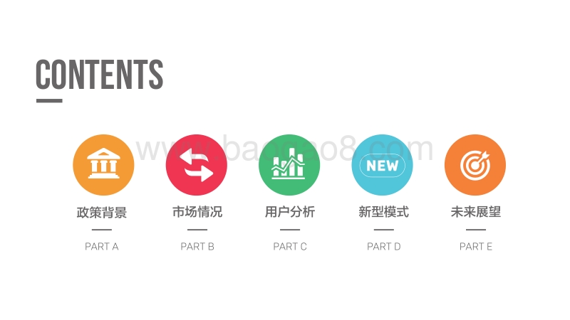 2017-2018中国住房 租赁蓝皮书.pdf_第2页