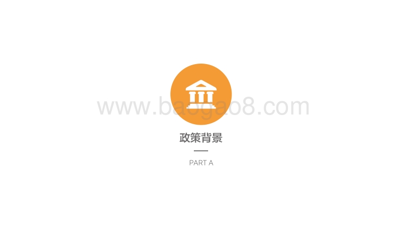 2017-2018中国住房 租赁蓝皮书.pdf_第3页