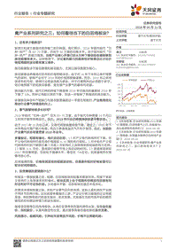 禽产业系列研究之三：如何看待当下的白羽鸡板块？.pdf