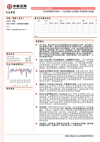 化妆品零售标杆研究：一站式服务+会员建设+自有品牌+全渠道.pdf