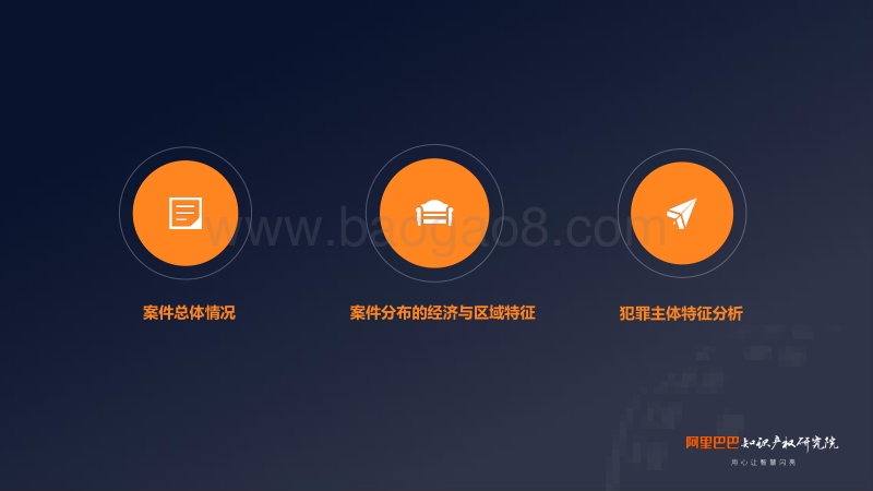 侵犯知识产权行为的罪与罚.pdf_第2页