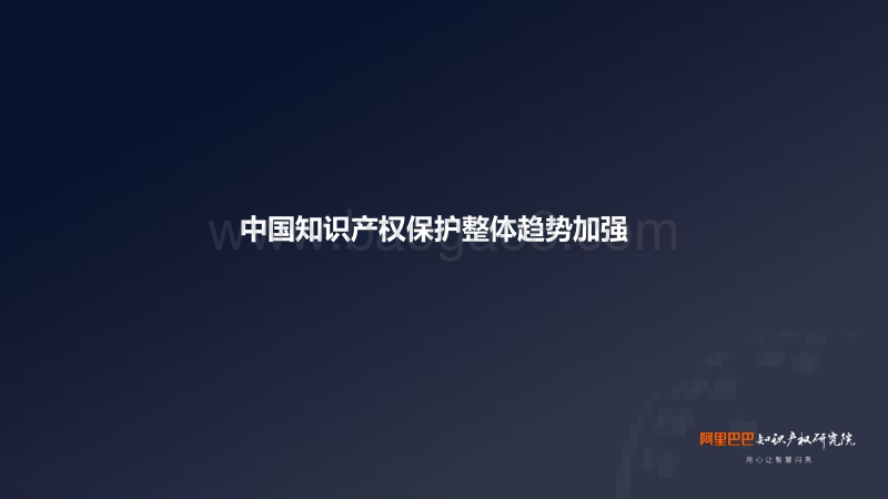 侵犯知识产权行为的罪与罚.pdf_第5页
