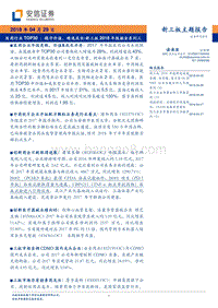 医药行业TOP30：稳守价值，精选成长.pdf