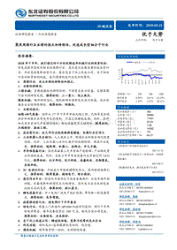 机械设备行业深度报告：聚焦周期行业业绩的拐点和持续性，优选成长型细分子行业.pdf